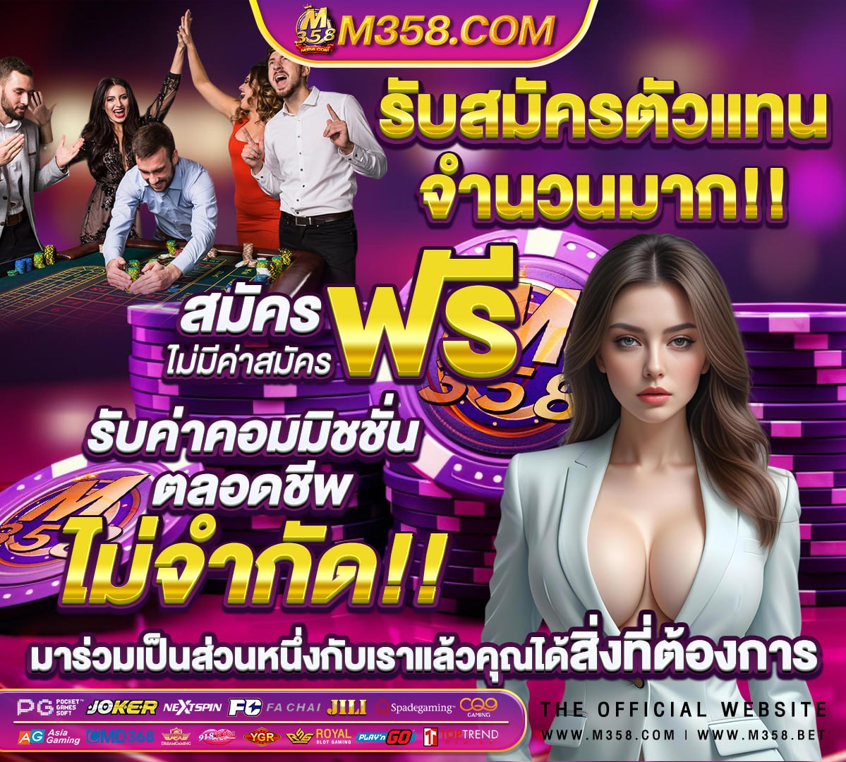 พนัน ออนไลน์ ได เงิน จริง